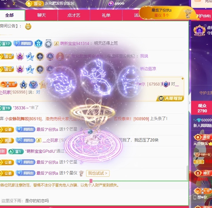 我是圈圈哇的图片
