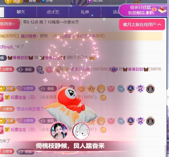 香香六月一号周年庆的图片