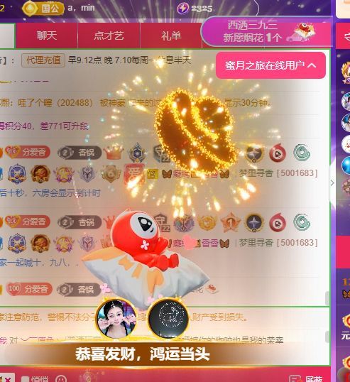香香六月一号周年庆的图片