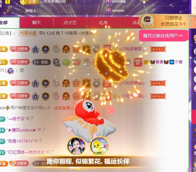 香香六月一号周年庆的图片