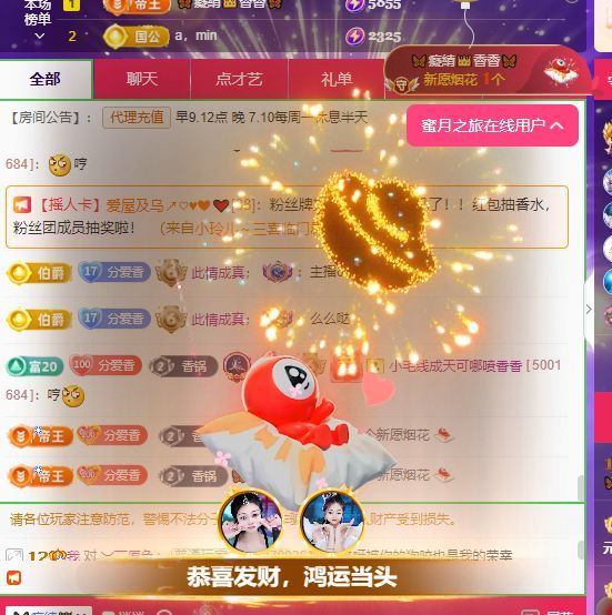 香香六月一号周年庆的图片