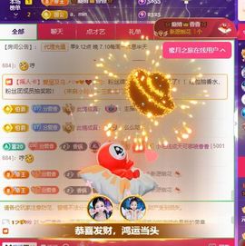 🦋香香加油🦋主播照片