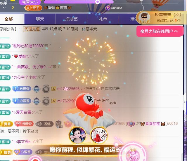 香香六月一号周年庆的图片