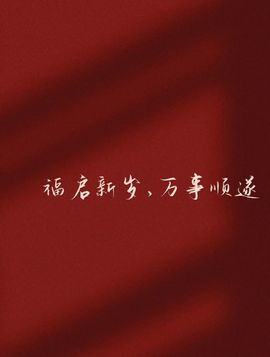 小甜贪财好色💕主播照片
