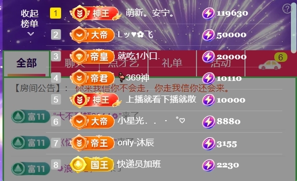 皖皖💰的图片