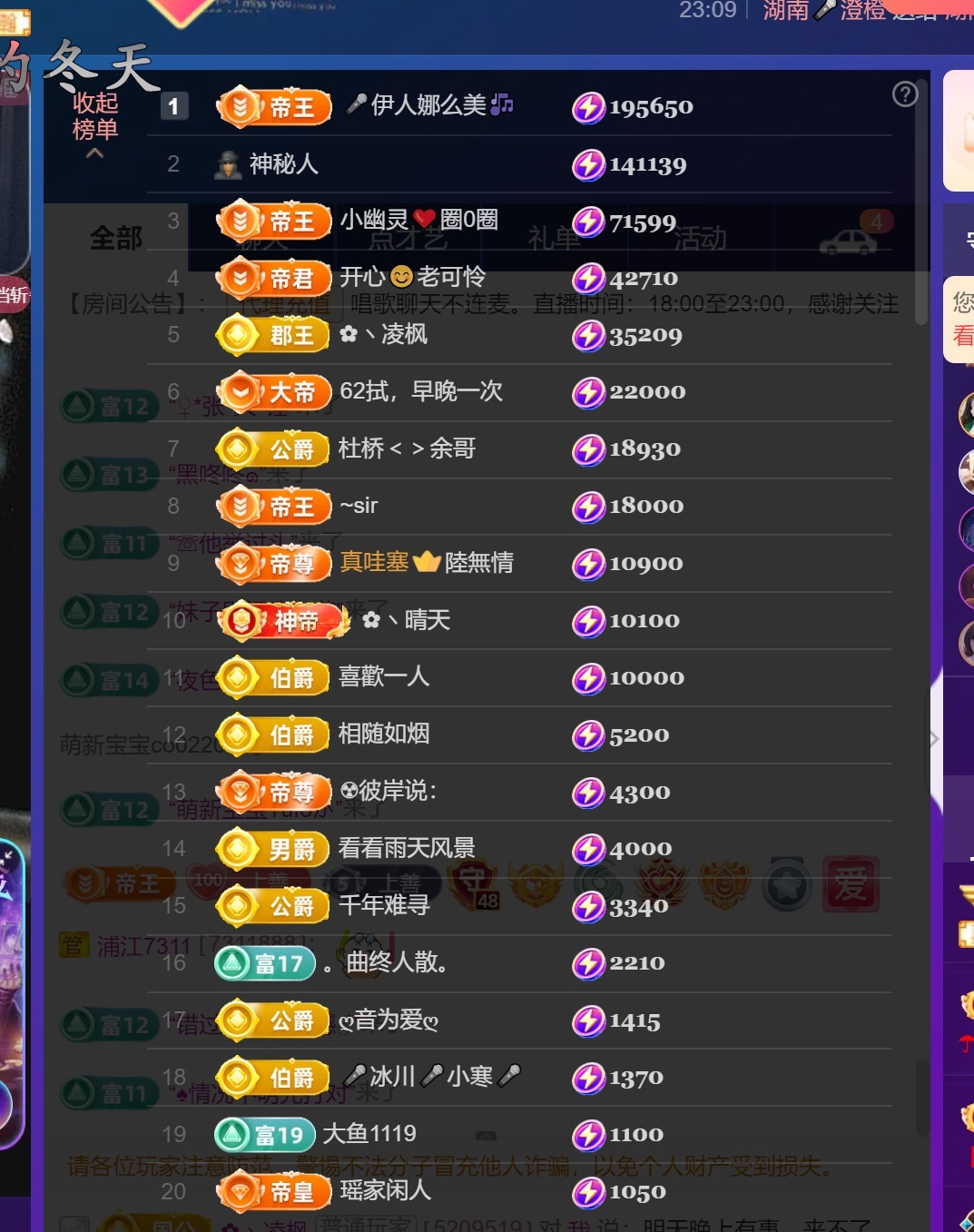 婼儿♪♬每晚7点见主播图片