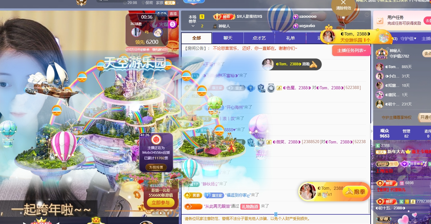 惠主努力直播播~的图片