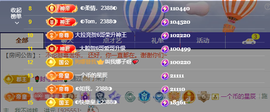 ◐惠主，2388◑主播照片