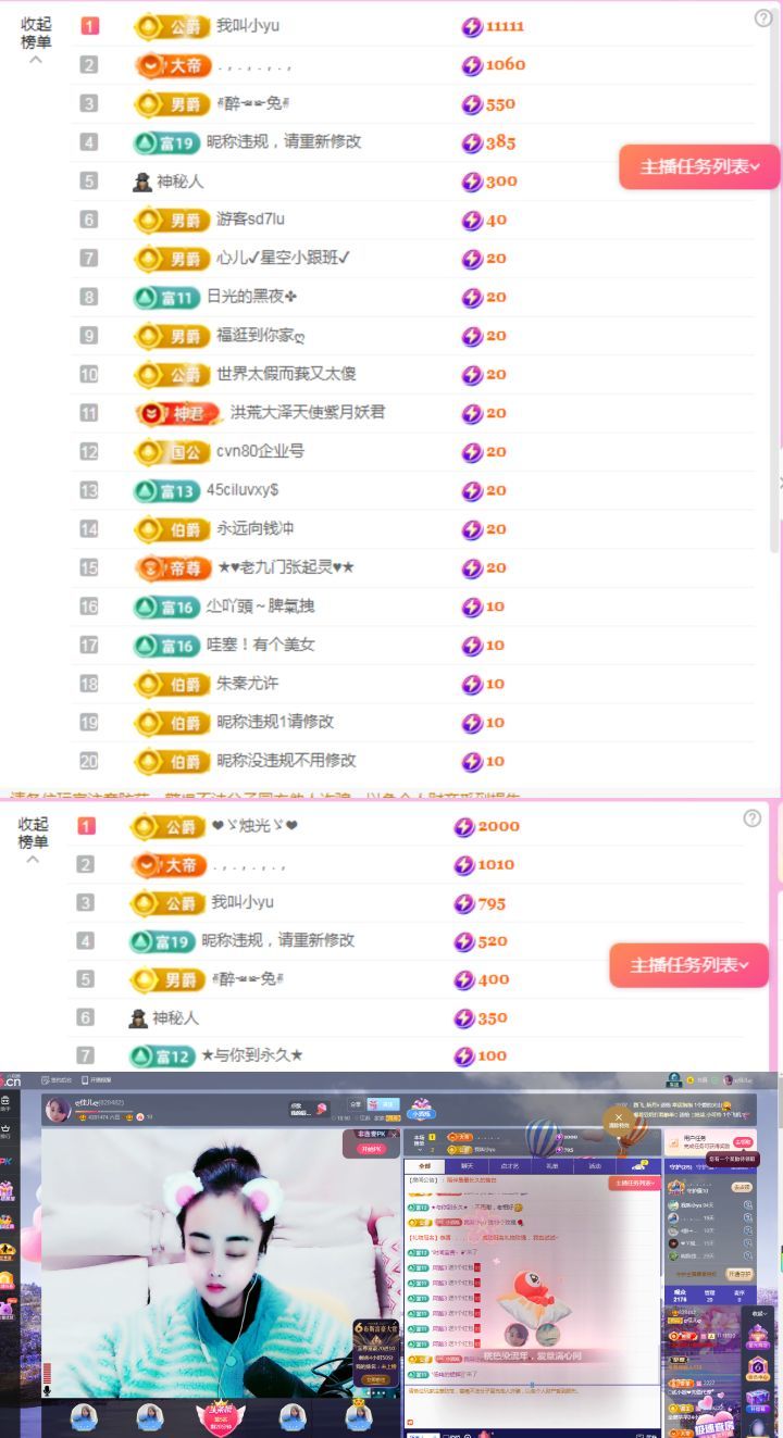 ღ佳儿ღ主播图片