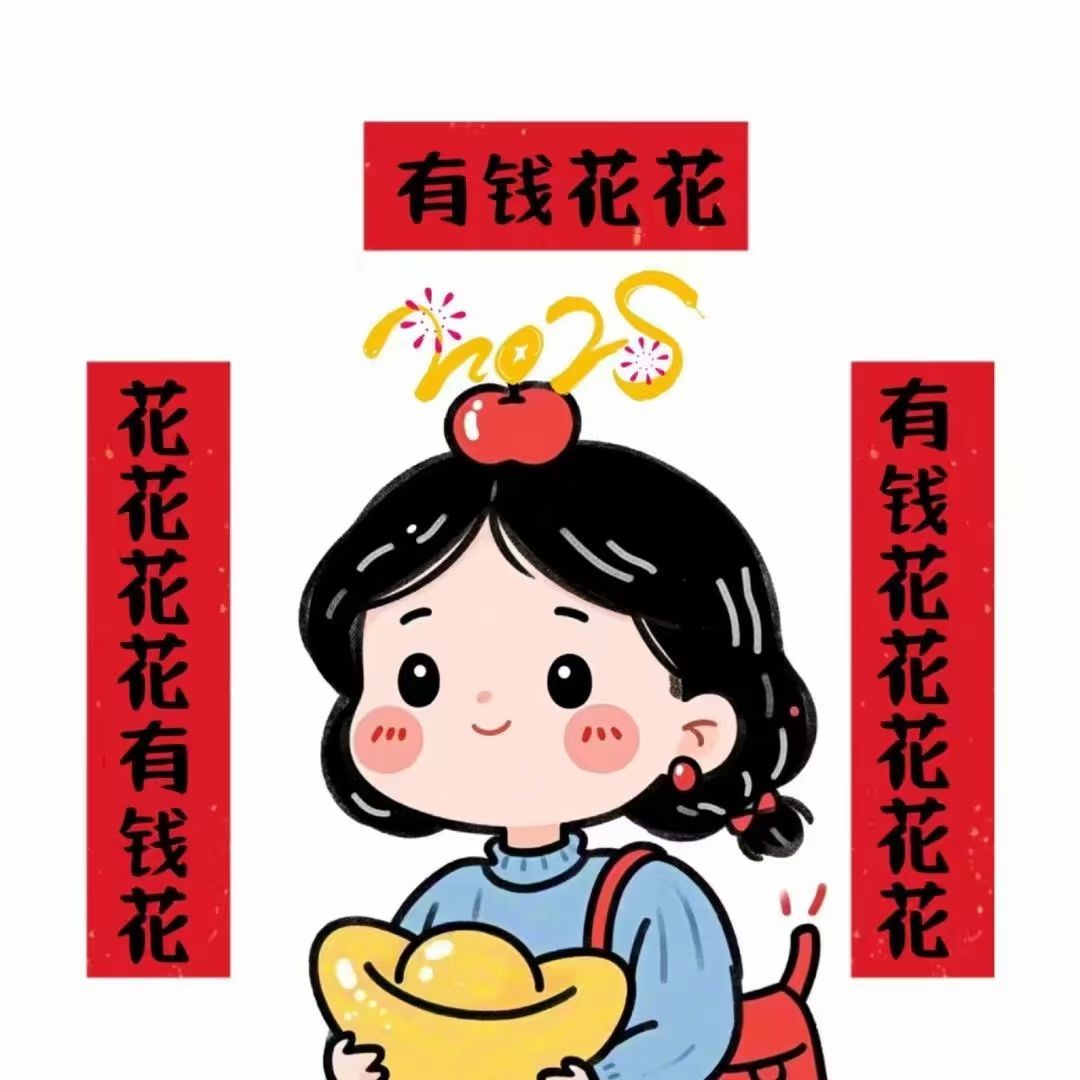 夏至🌸病休的图片
