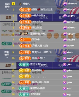 然然然然然然.主播照片