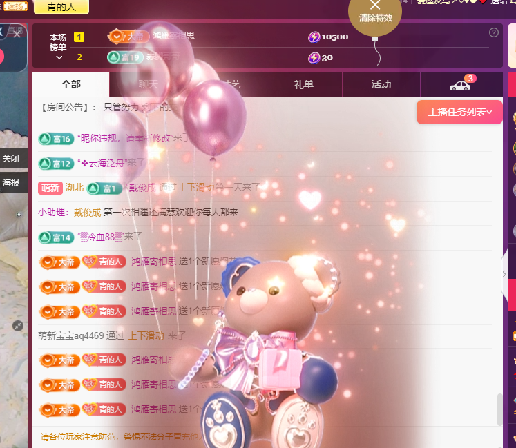青青恭贺官人荣升了的图片