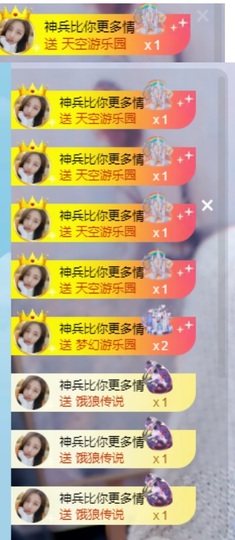 栩栩✨所念皆如愿主播照片