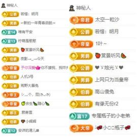 瓶子休主播照片
