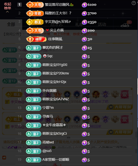 原配贺杨总圣王主宰主播照片