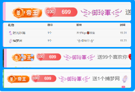 做自己的那道光主播照片