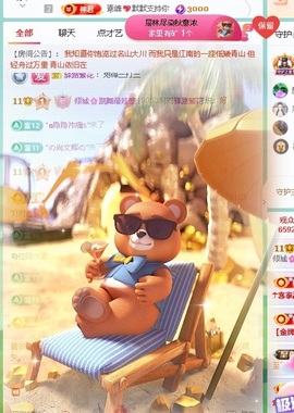 倾城🌸跳舞最哇塞主播照片