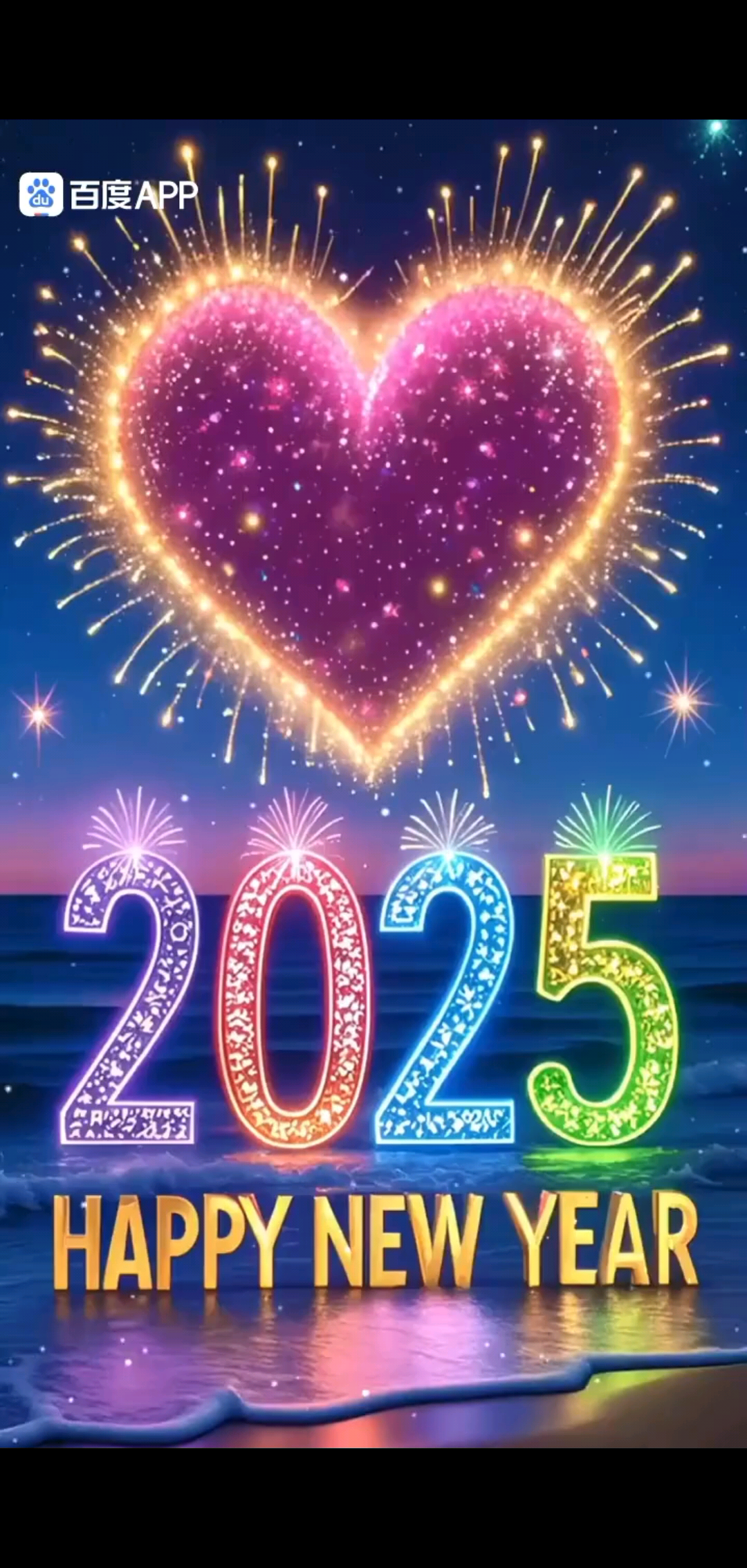 2025扬帆起航