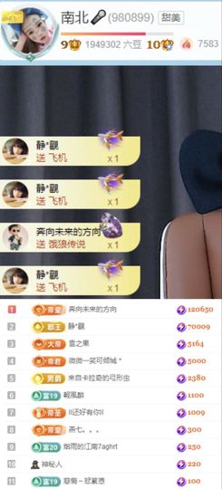 南北🐰暑假卖艺主播照片