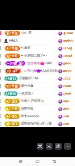 玟玟🌸加油主播照片
