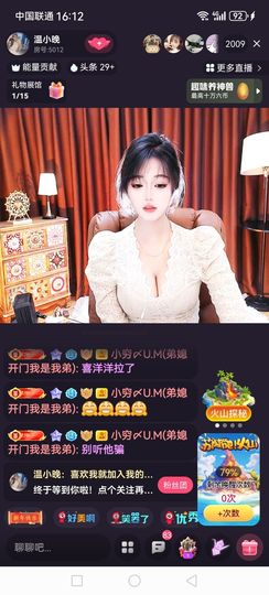 ❀(创世💖帝王)❀主播照片