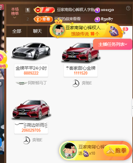 ♚~小巴豆~贪财好色主播照片