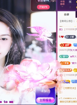 李嘉心新人谁的宝？主播照片