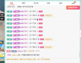 青青恭贺官人荣升了主播照片