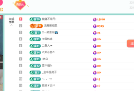 远扬、青青青青青青青的图片