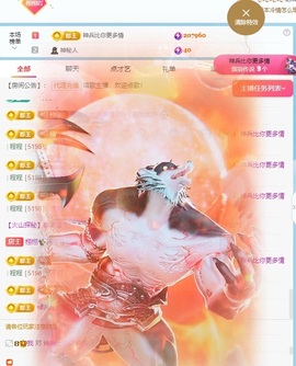 栩栩✨所念皆如愿主播照片
