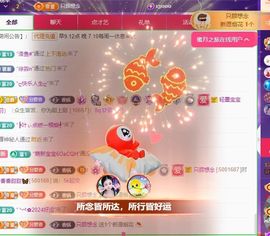 🦋香香加油🦋主播照片