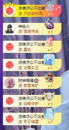 十六呀🪁主播照片