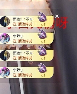 里里💕主播照片