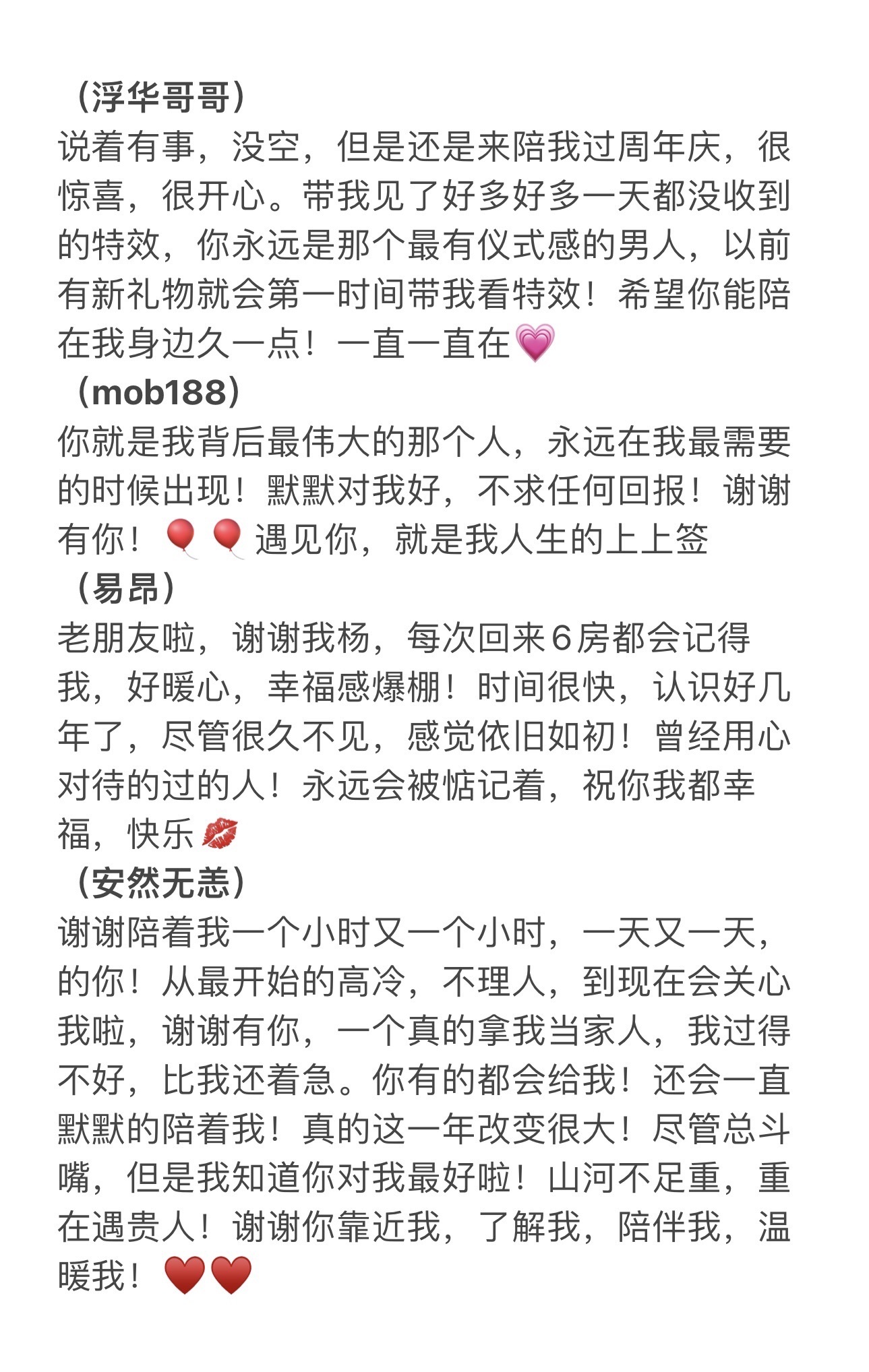 雅欣小可爱吖💗，主播图片