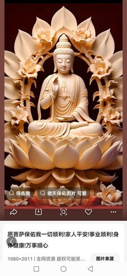 恭喜🐍发财主播照片
