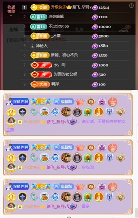 柳如烟贺春水哥帝君啦的图片