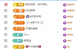 冰凌吖～主播照片