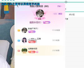 青青恭贺官人荣升了主播照片