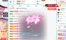 青青恭贺官人荣升了主播照片