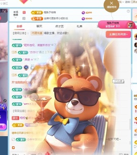 栩栩✨所念皆如愿主播照片