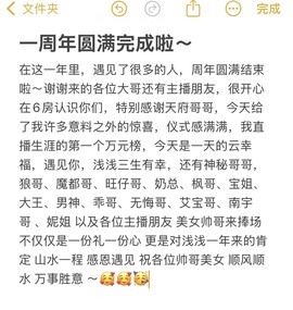 云浅浅koi💗主播照片