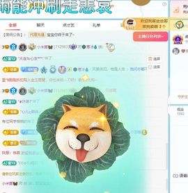 小米娜🦋常欢喜主播照片