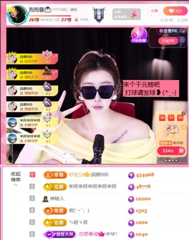 抱抱馨💌主播照片