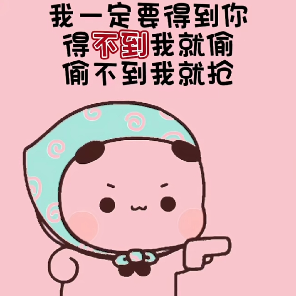 ❤有主了～别惦记❤海报