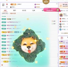 苏苏，越来越好主播照片