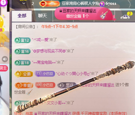 ♚~小巴豆~贪财好色主播照片