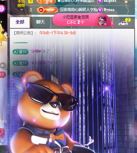 ♚~小巴豆~贪财好色主播照片