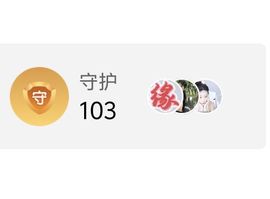嘉瀚苏静好休息的图片