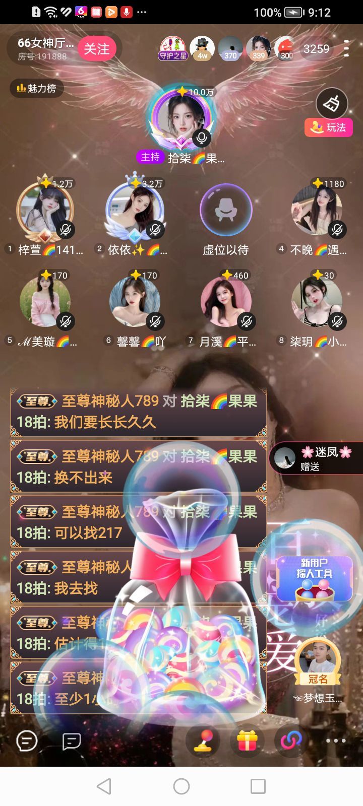 月溪🌈平安溪乐主播图片