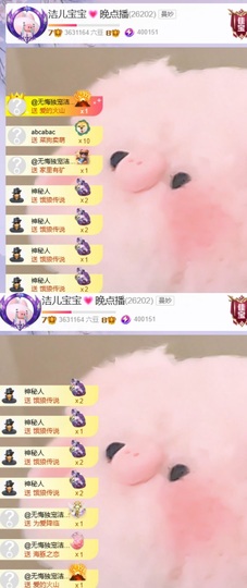 洁儿宝宝~主播照片